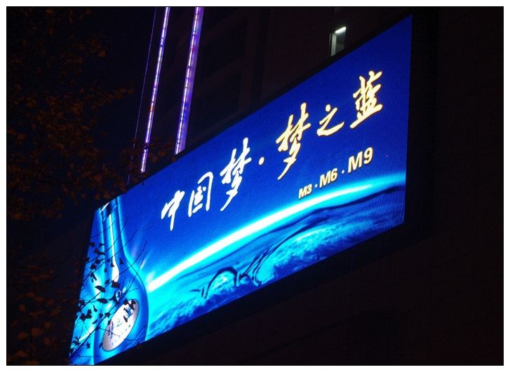 室外安裝LED顯示屏六大要求有哪些？